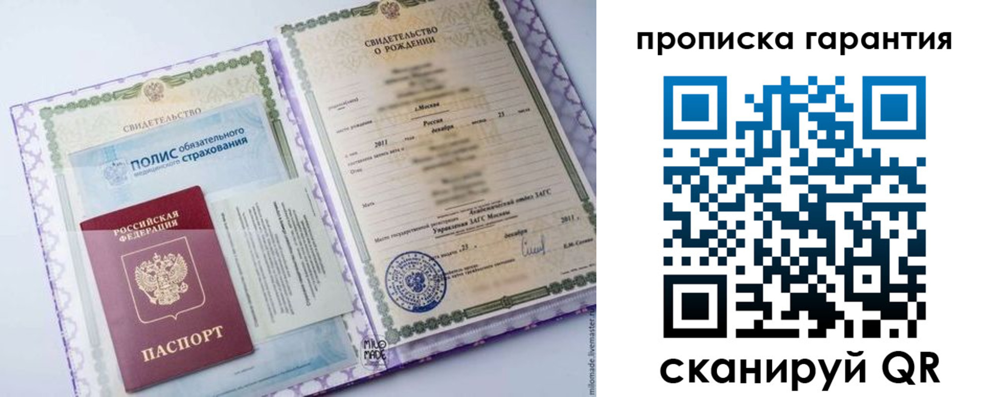 временная регистрация госуслуги в Белгороде