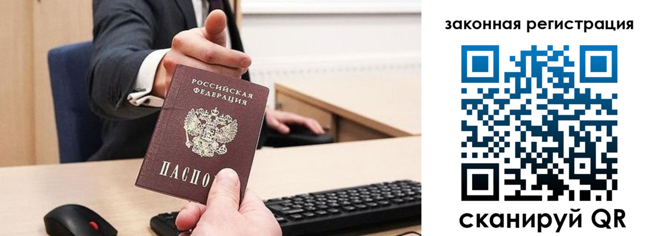прописка для кредита в Белгороде