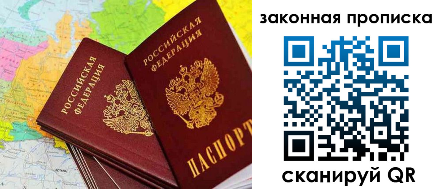 временная регистрация гарантия в Белгороде