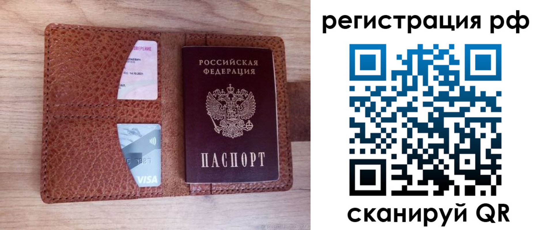 временная регистрация законно в Белгороде
