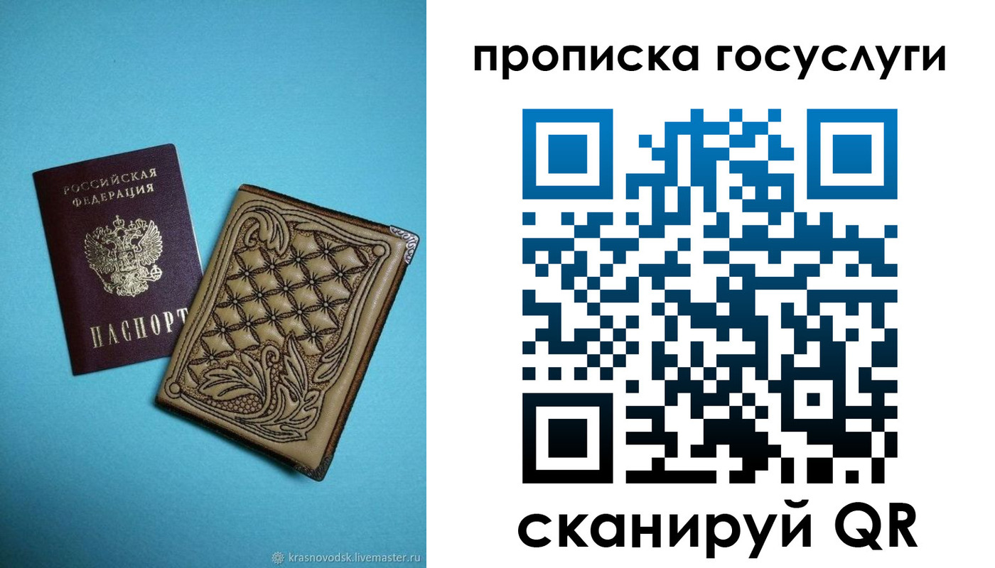 временная регистрация поиск в Белгороде