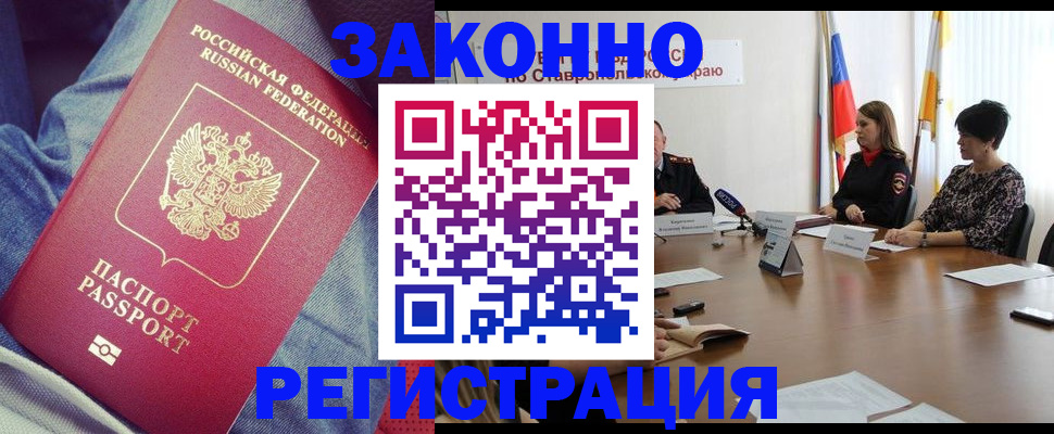 пропишу в квартире в Белгороде