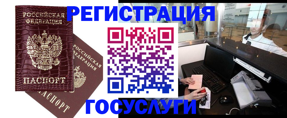 прописка для кредита в Белгороде