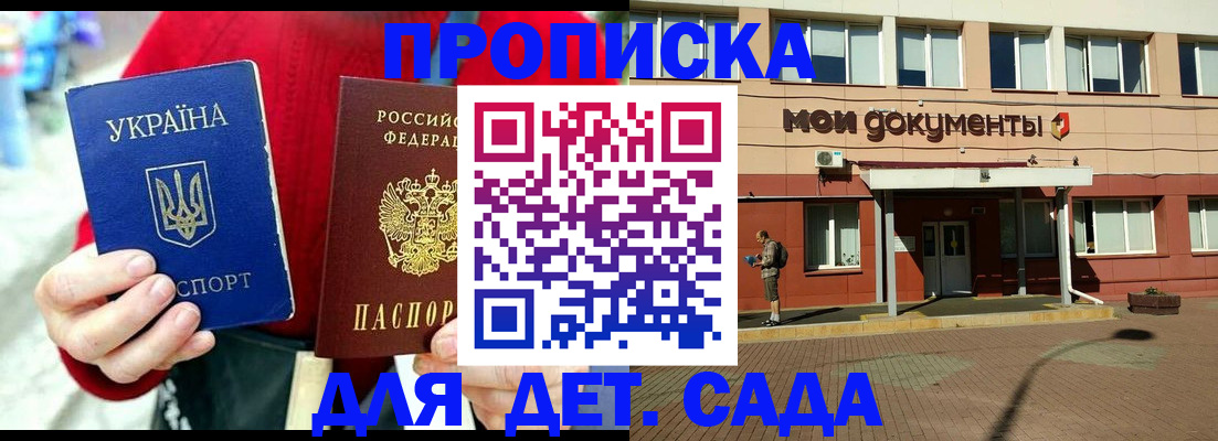 временная регистрация госуслуги в Белгороде