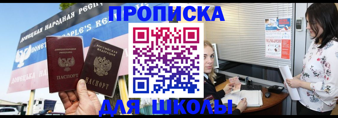 временная регистрация поиск в Белгороде
